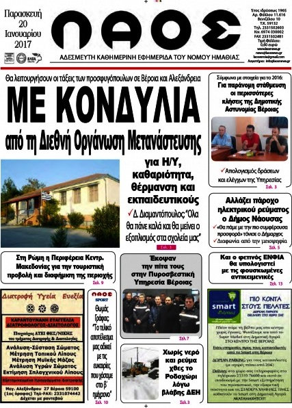 Λαός