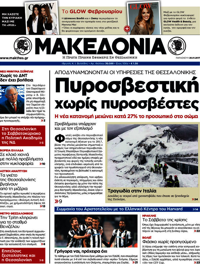 Μακεδονία