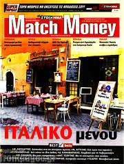 /Match Money