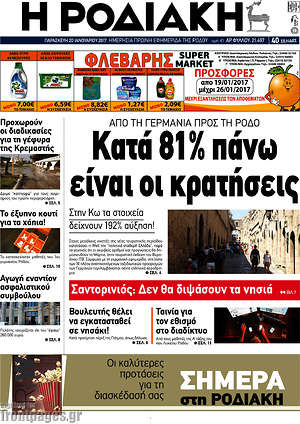 Πρωτοσέλιδο Η Ροδιακή