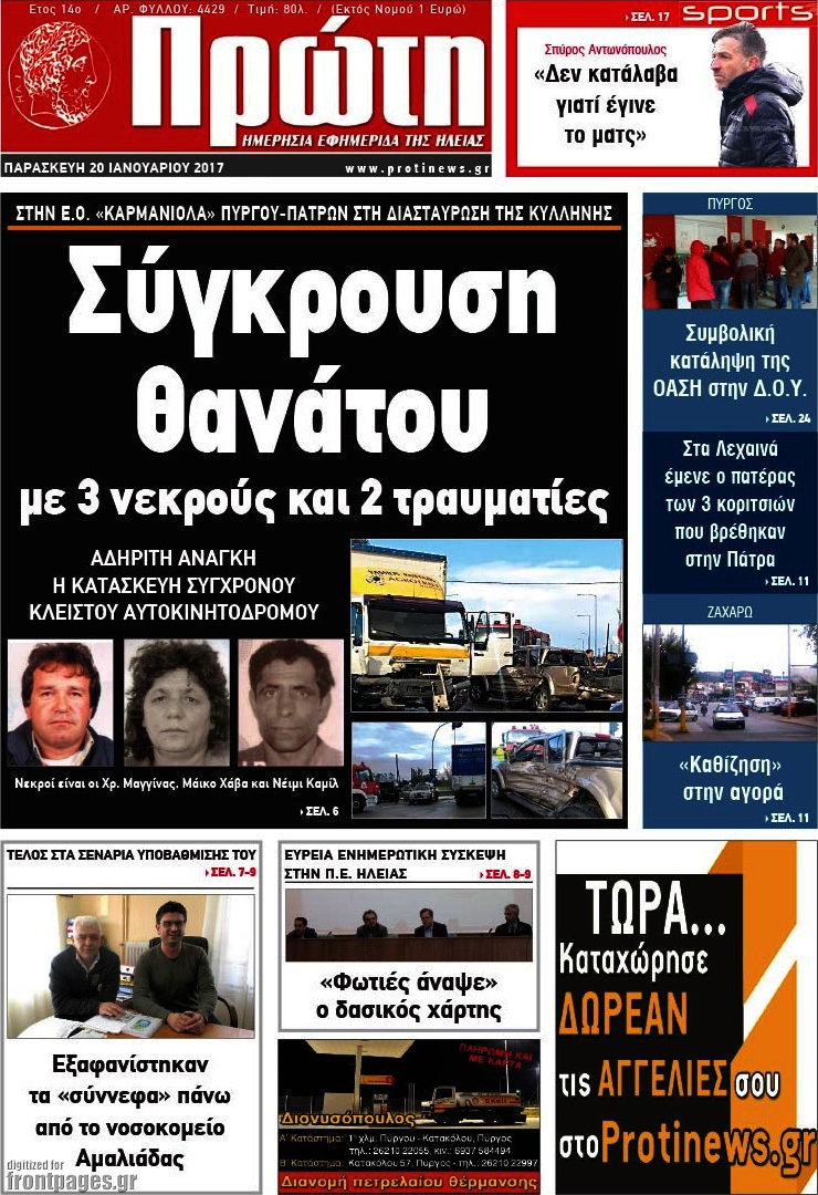 Πρώτη