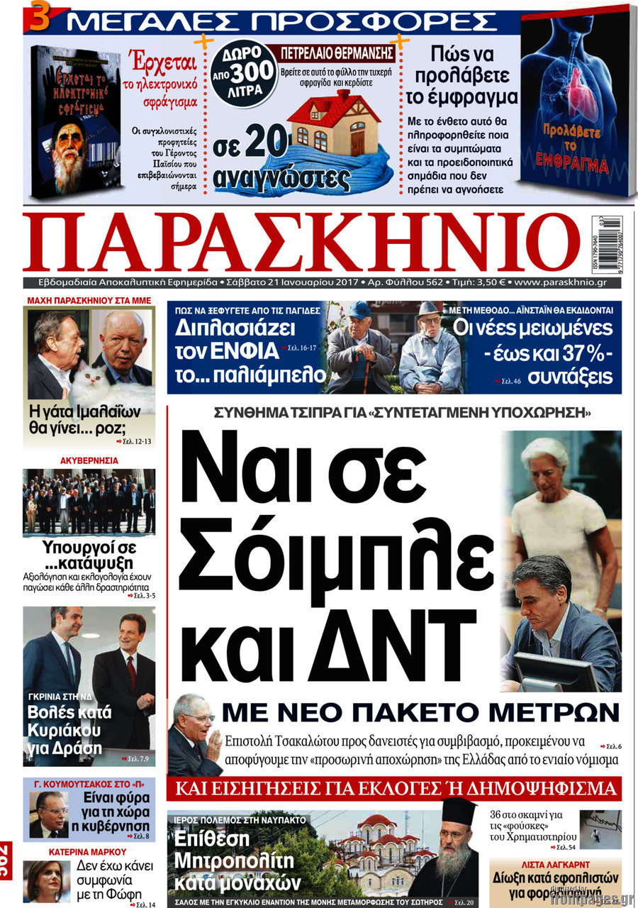 Παρασκήνιο