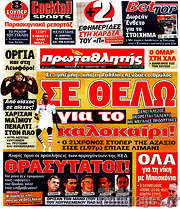 /Πρωταθλητής