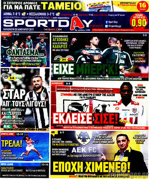 Πρωτοσέλιδο εφημερίδας Sport Day - protoselida