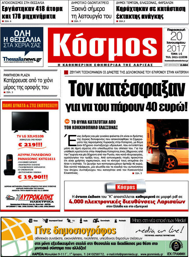Κόσμος