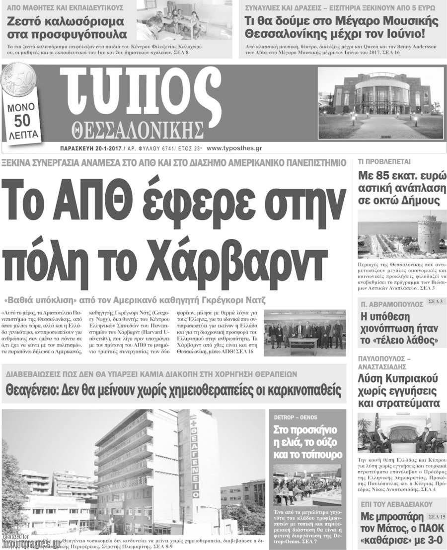 Τύπος Θεσσαλονίκης