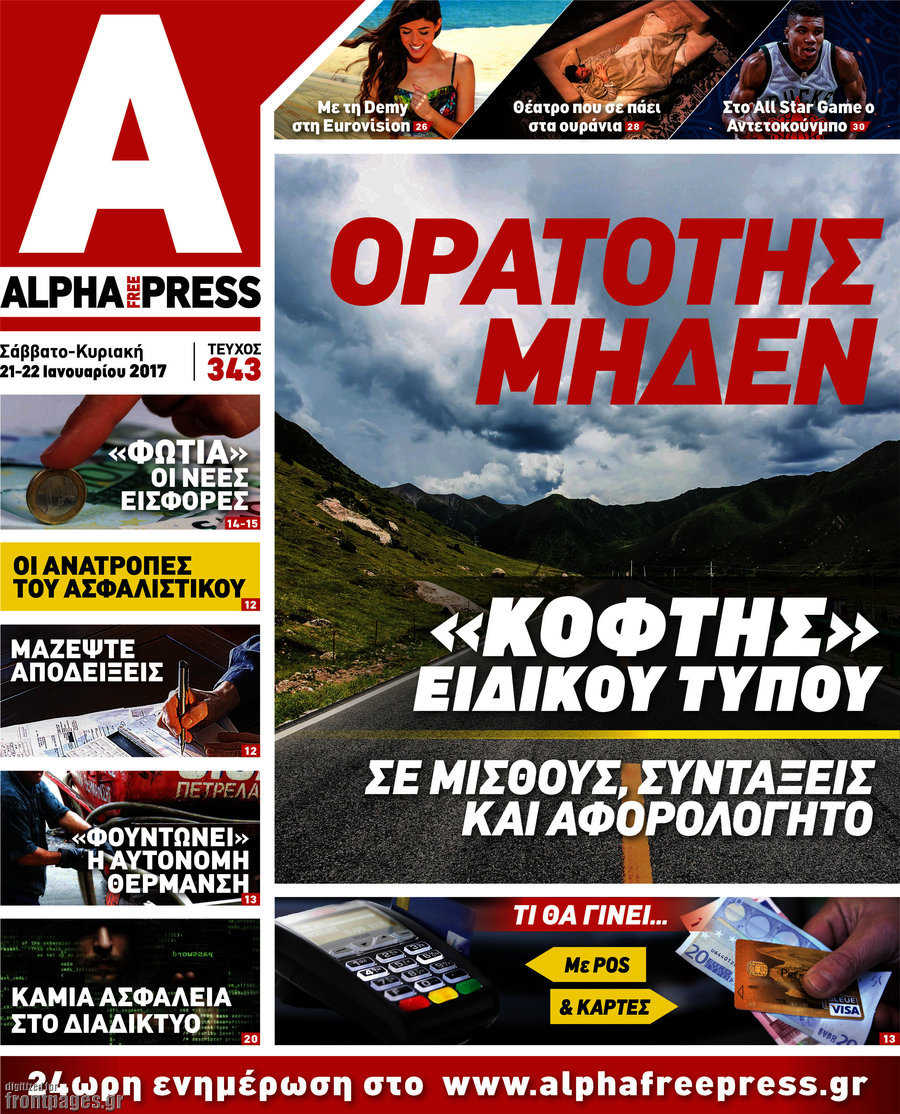 Alpha freepress