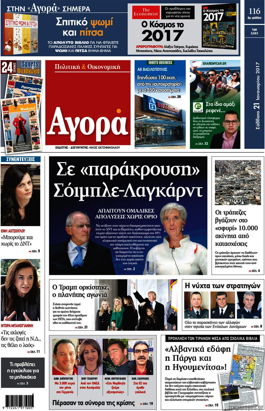 Αγορά