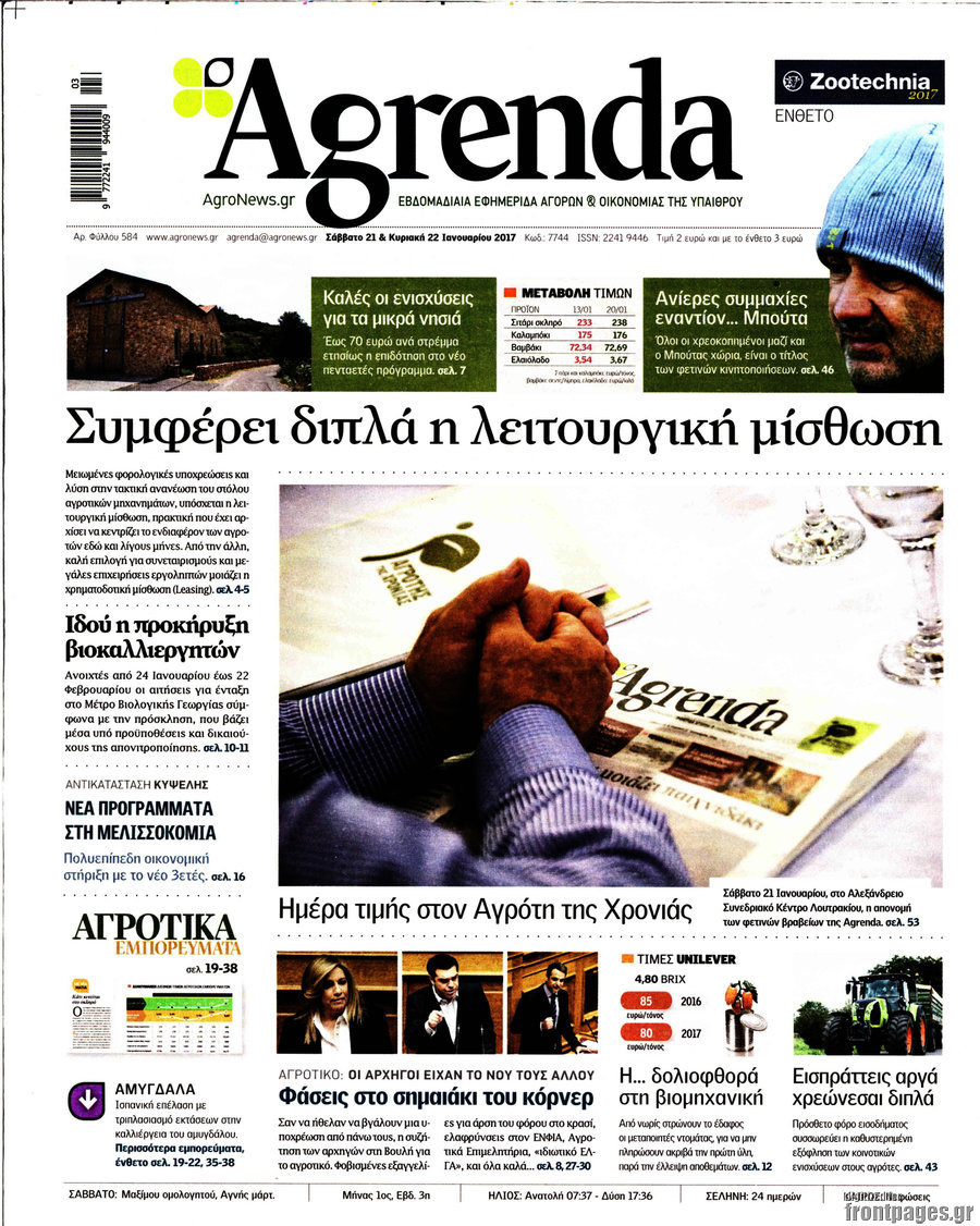Agrenda
