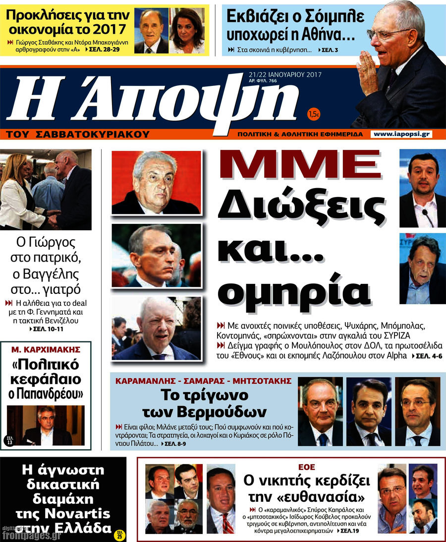 Άποψη