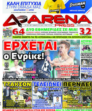 Πρωτοσέλιδο εφημερίδας Fair Play - protoselida