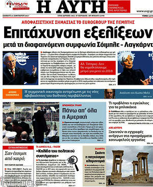 Αυγή: Επιτάχυνση εξελίξεων