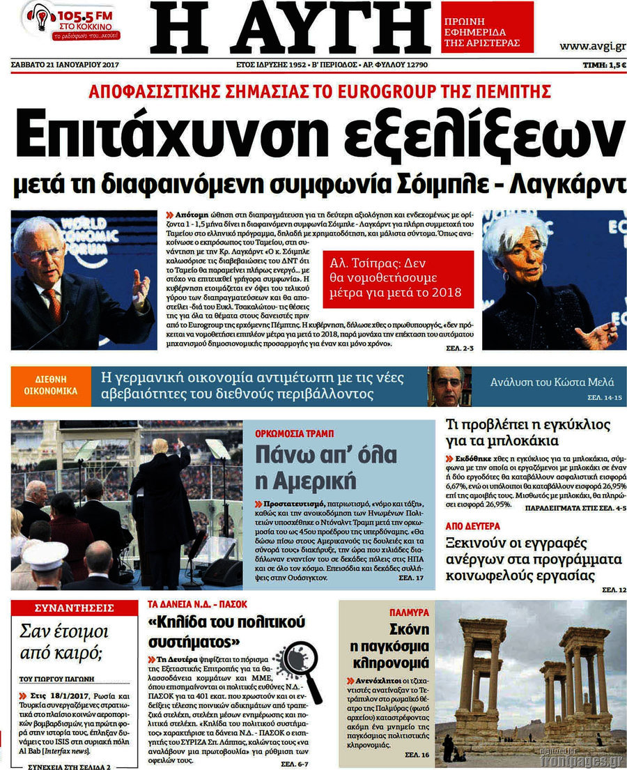 Αυγή