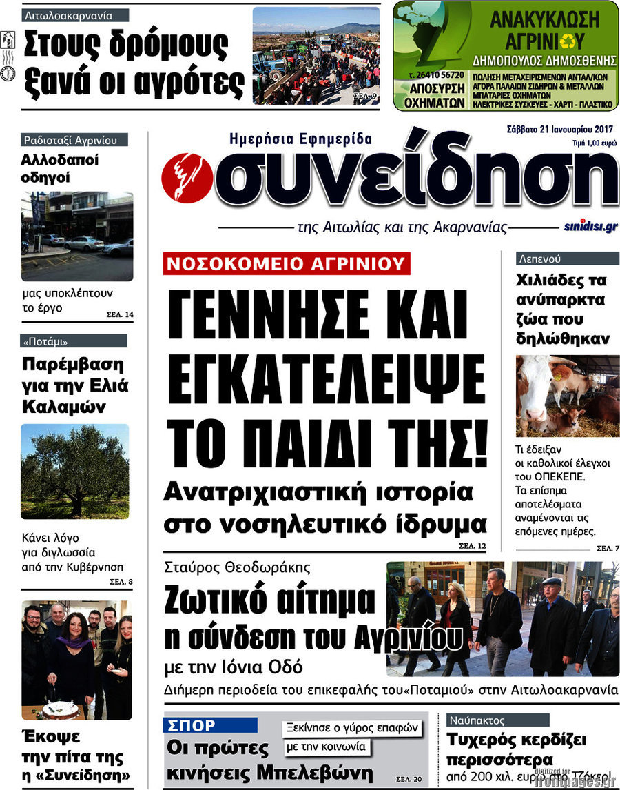 Συνείδηση