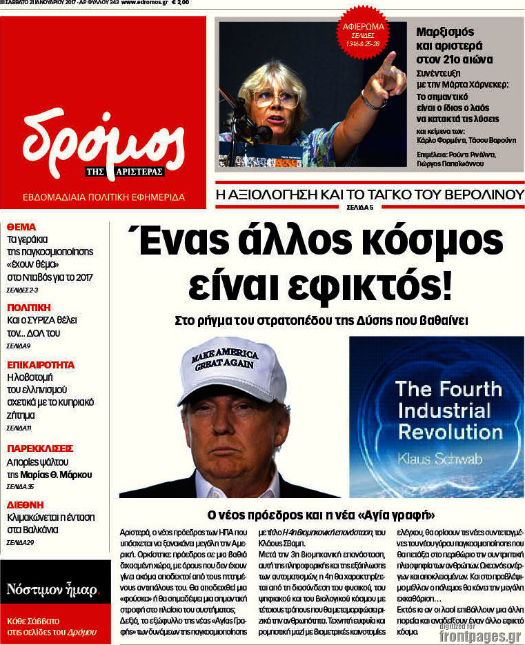 Δρόμος της Αριστεράς