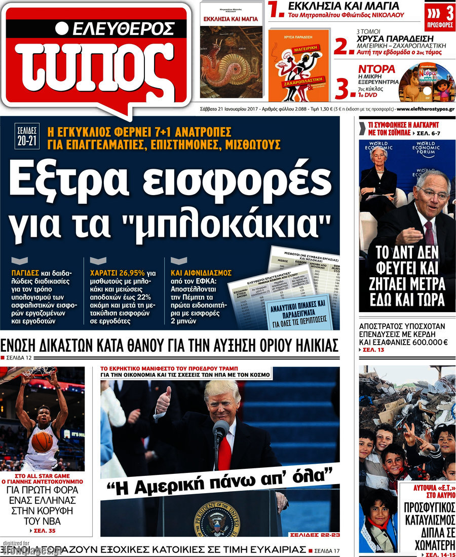 Ελεύθερος Τύπος