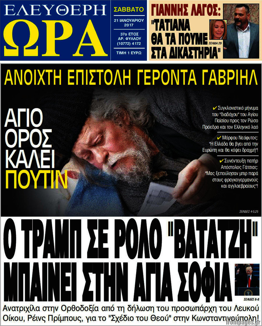 Ελεύθερη ώρα