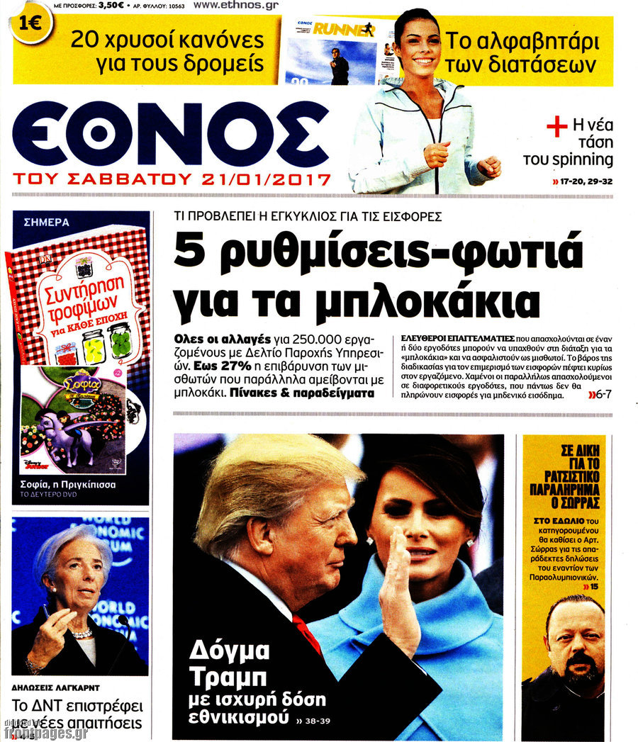 Έθνος
