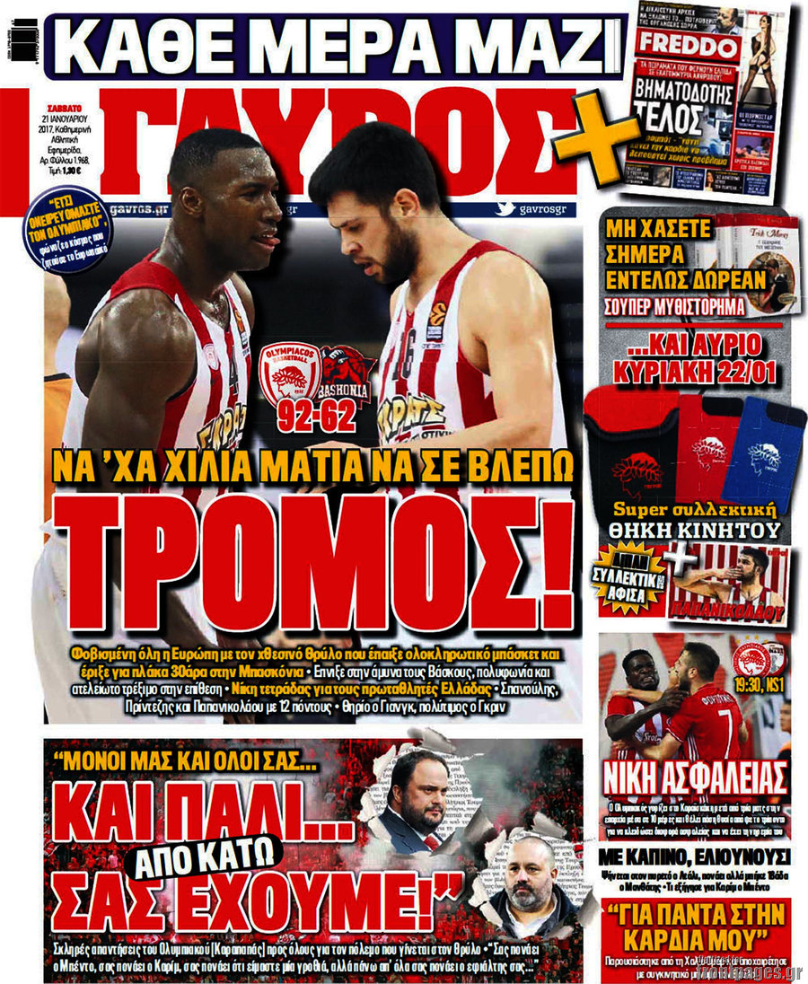 Γαύρος