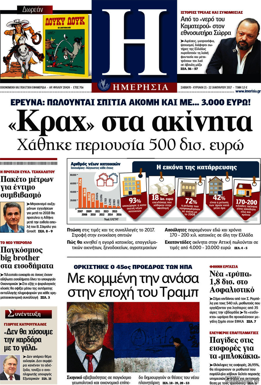Ημερησία