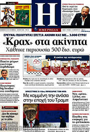 /Ημερησία