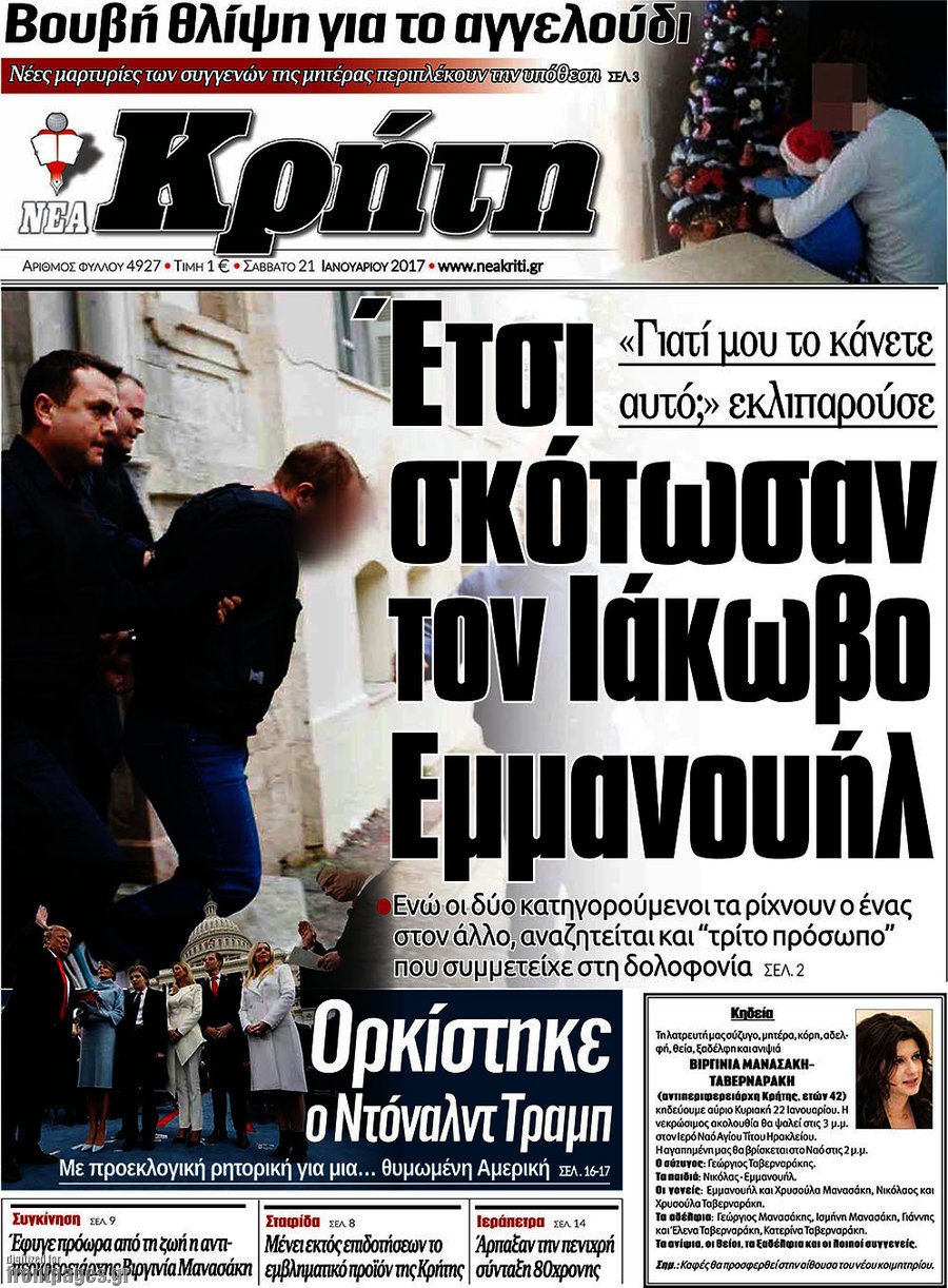 Νέα Κρήτη