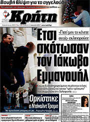 /Νέα Κρήτη