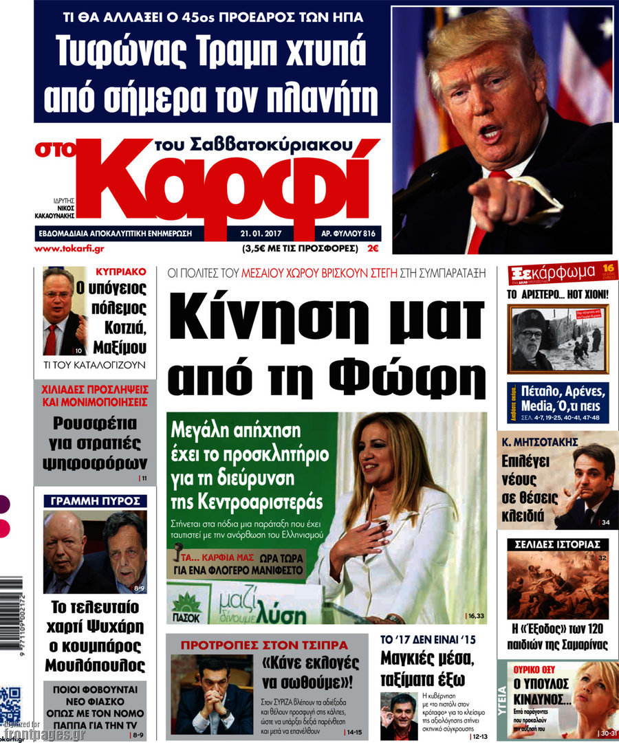 στο Καρφί