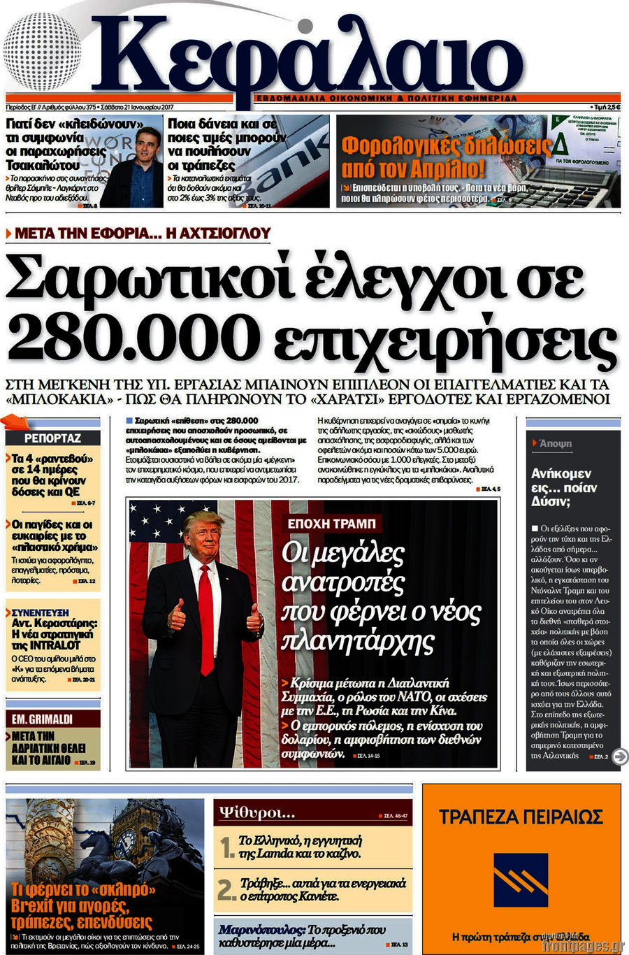 Κεφάλαιο