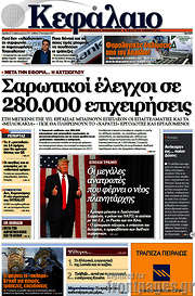 /Κεφάλαιο