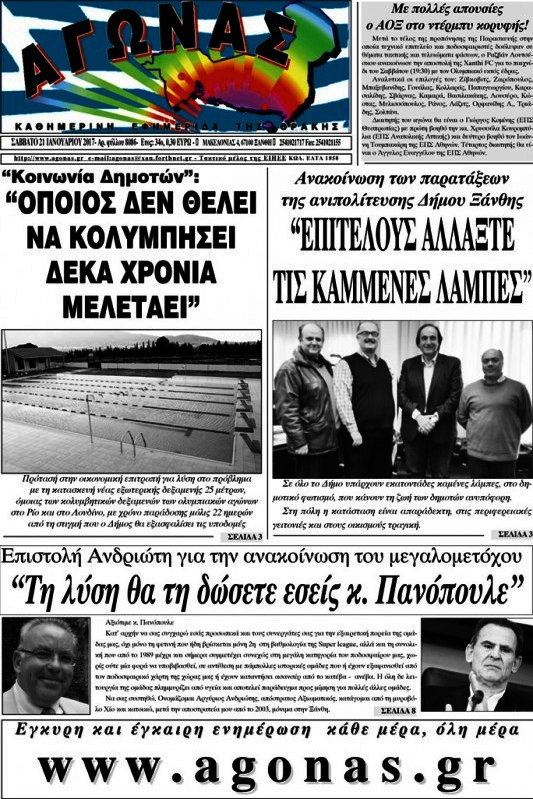 Αγώνας