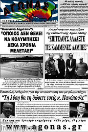 /Αγώνας