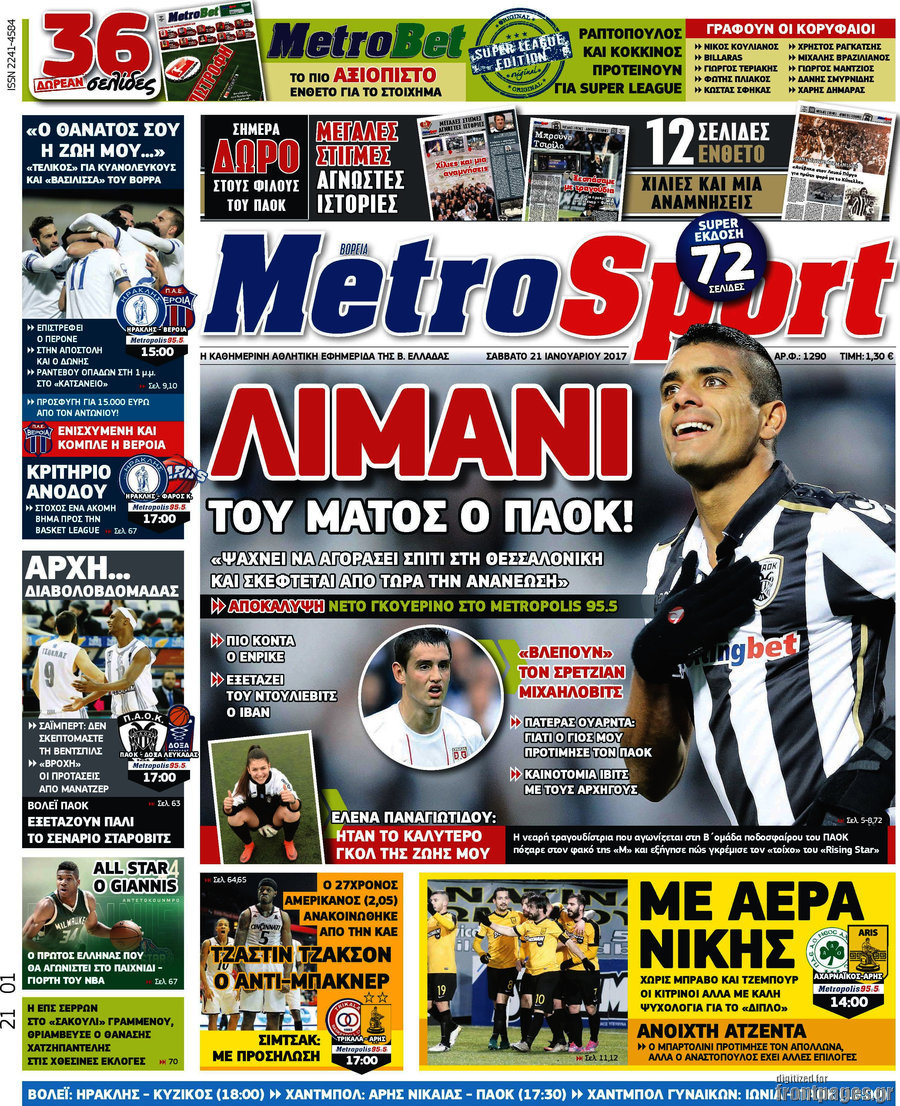 MetroSport