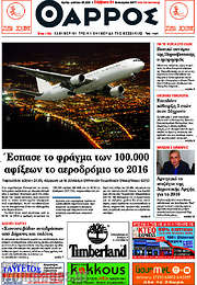 /Θάρρος