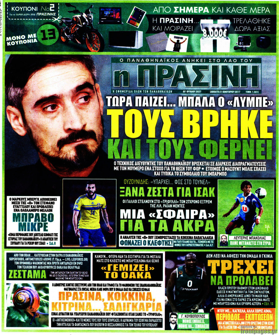 Η Πράσινη