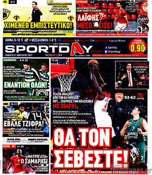 Πρωτοσέλιδο εφημερίδας Sport Day - protoselida