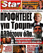 /Star press