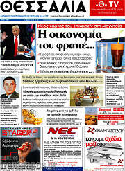 /Θεσσαλία