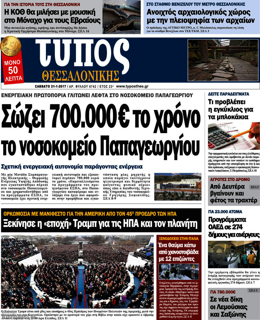 Τύπος Θεσσαλονίκης