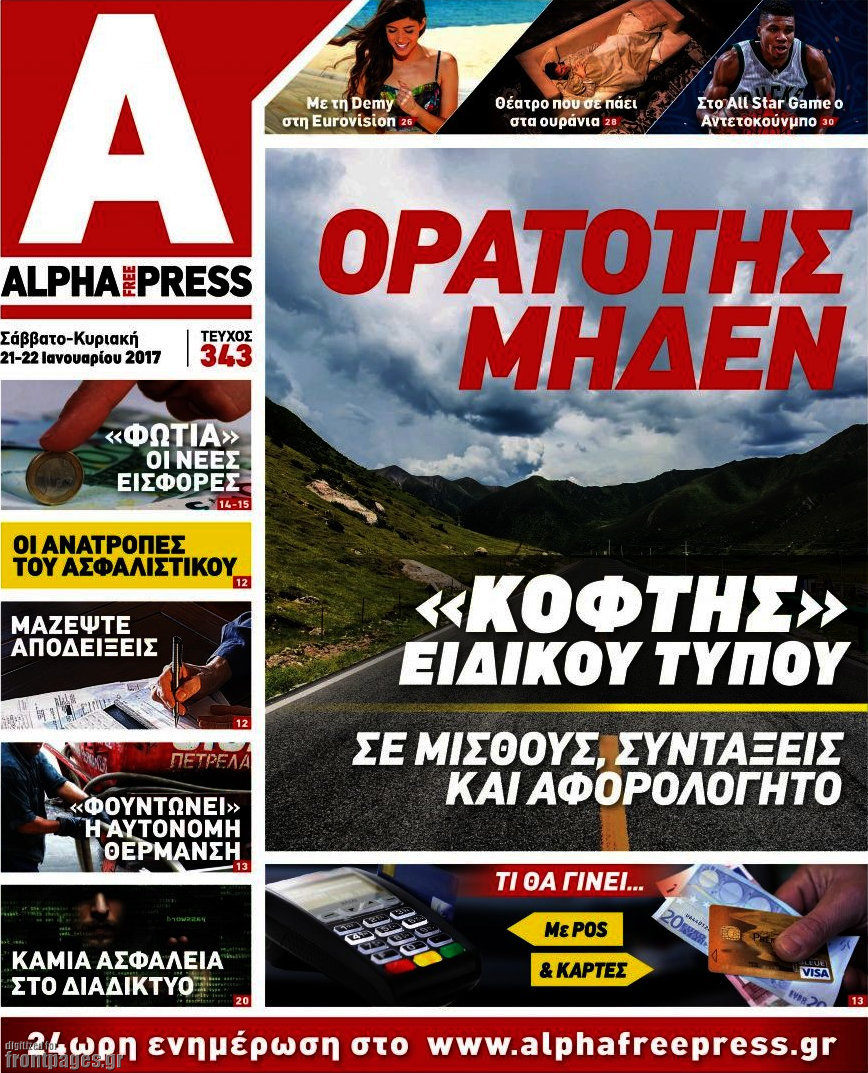 Alpha freepress