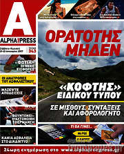/Alpha freepress