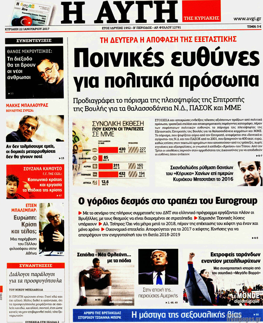 Αυγή
