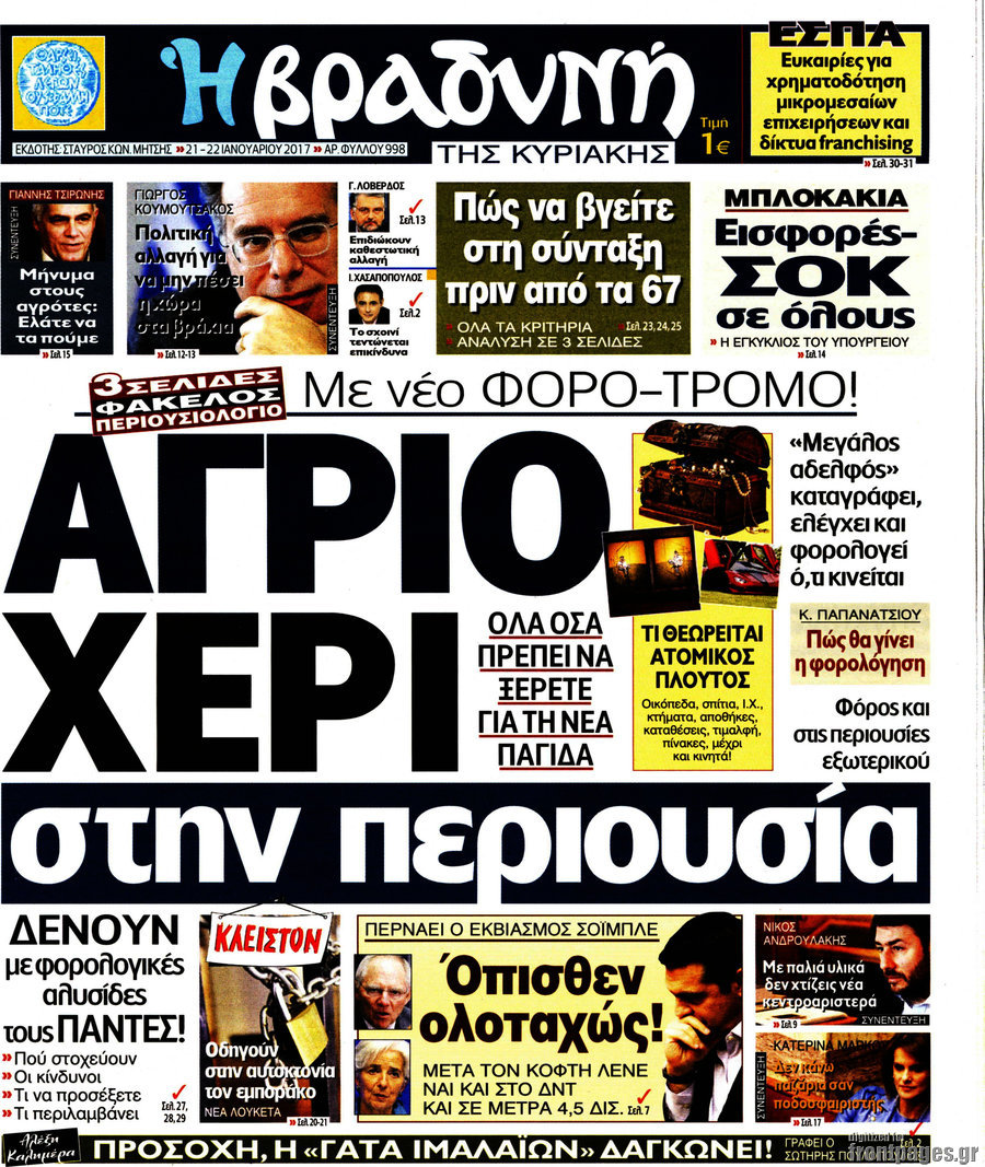 Βραδυνή