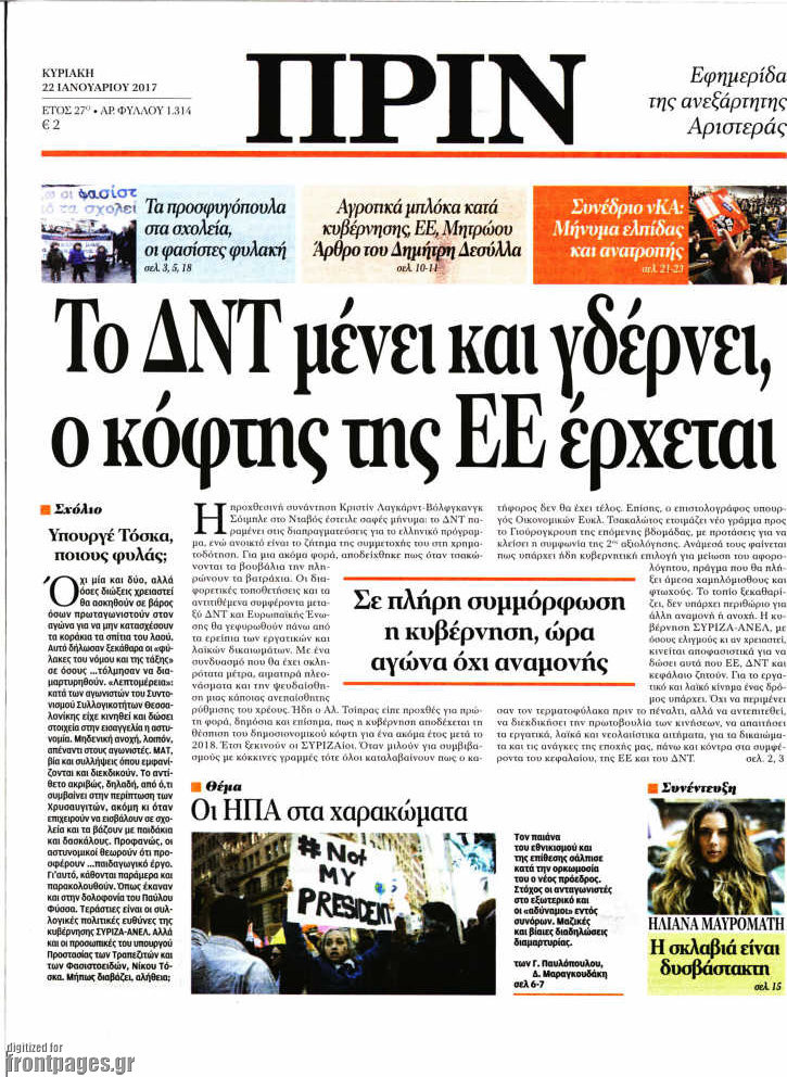 Πριν