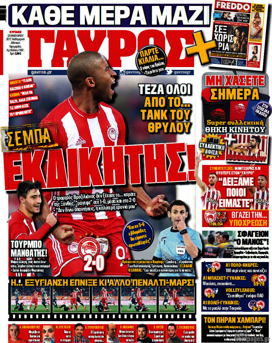 Γαύρος