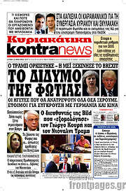 /Kontra News