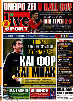 Πρωτοσέλιδο εφημερίδας Live Sport - protoselida