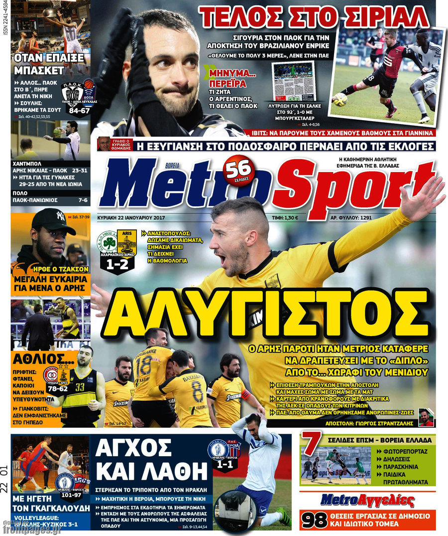 MetroSport