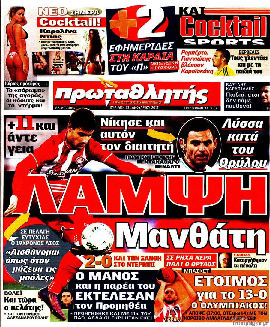 Πρωταθλητής