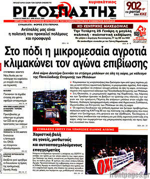 Ριζοσπάστης: Στο πόδι η μικρομεσαία αγροτιά κλιμακώνει τον αγώνα επιβίωσης